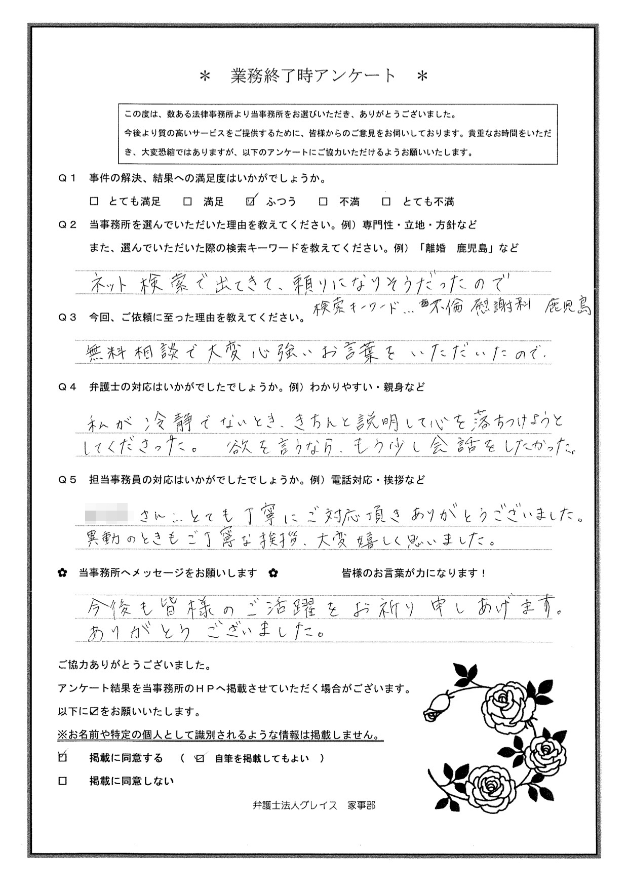 お客様の声29　とても丁寧にご対応頂き、ありがとうございました。