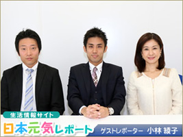 生活情報サイト「日本元気レポート」の取材を、当事務所の弁護士、茂木・永渕が受けました。