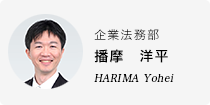 播摩　洋平