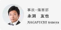 永渕　友也