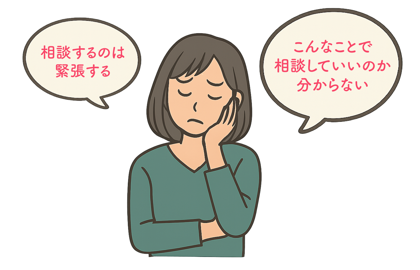 離婚したい女性の悩み