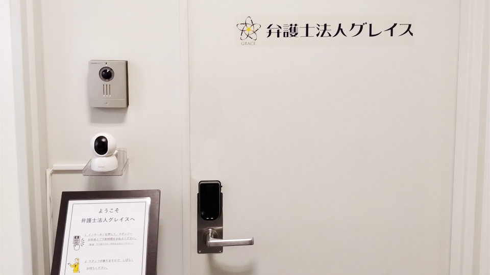 東京事務所入口